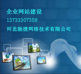 保定微信公眾號運營公司 邯鄲網(wǎng)站建設(shè) 河北馳捷網(wǎng)絡(luò)